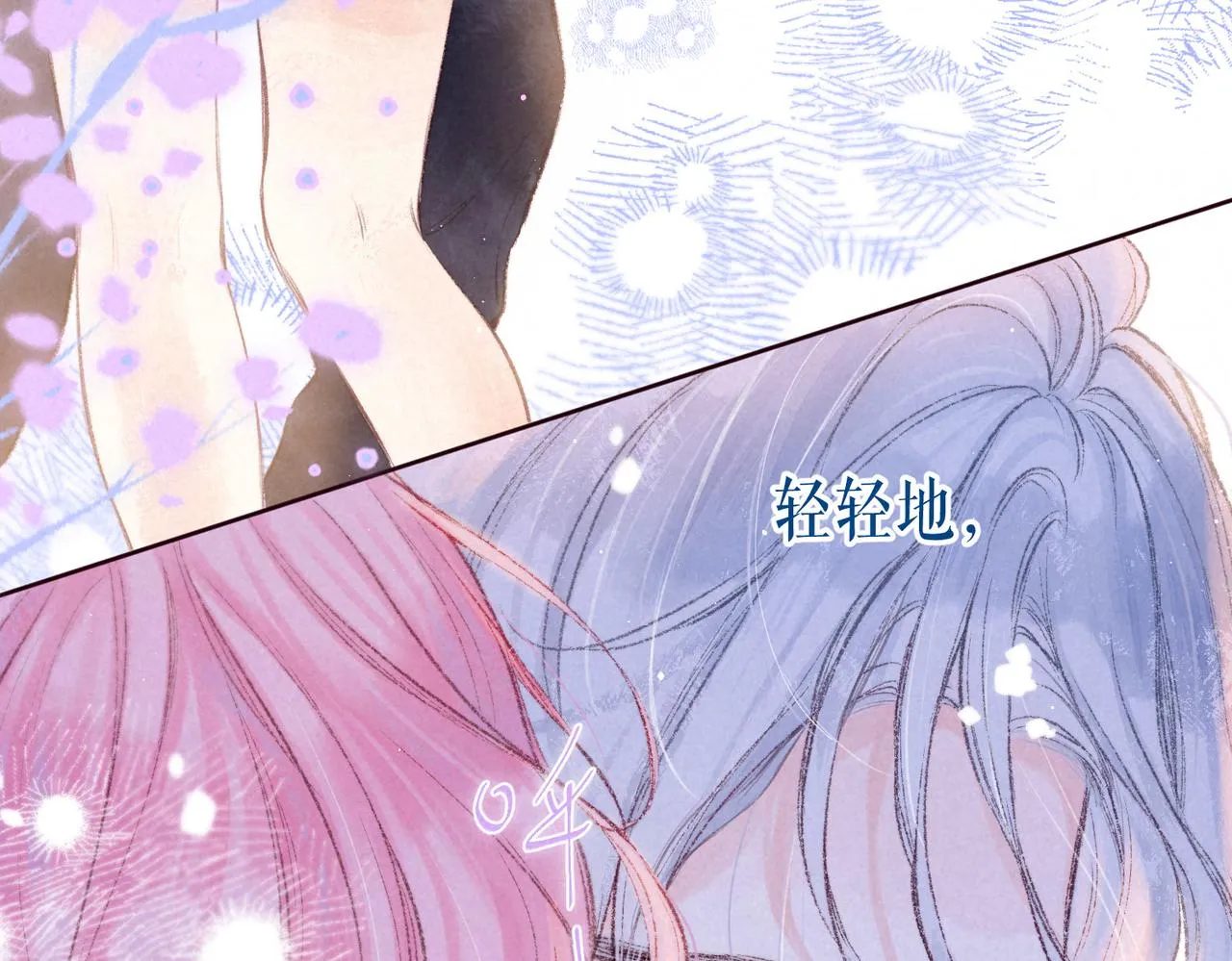 第2话 入怀 第53页