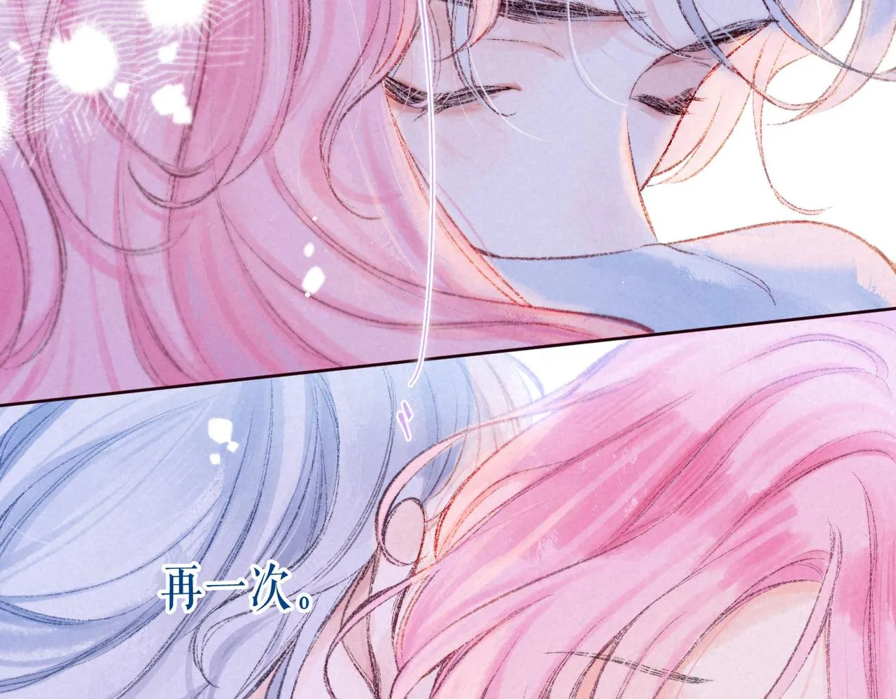 第2话 入怀 第54页