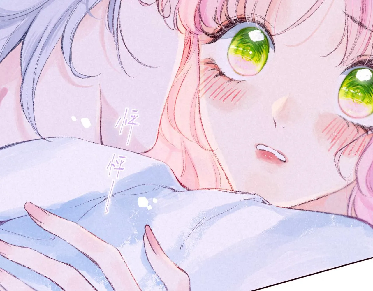第2话 入怀 第55页