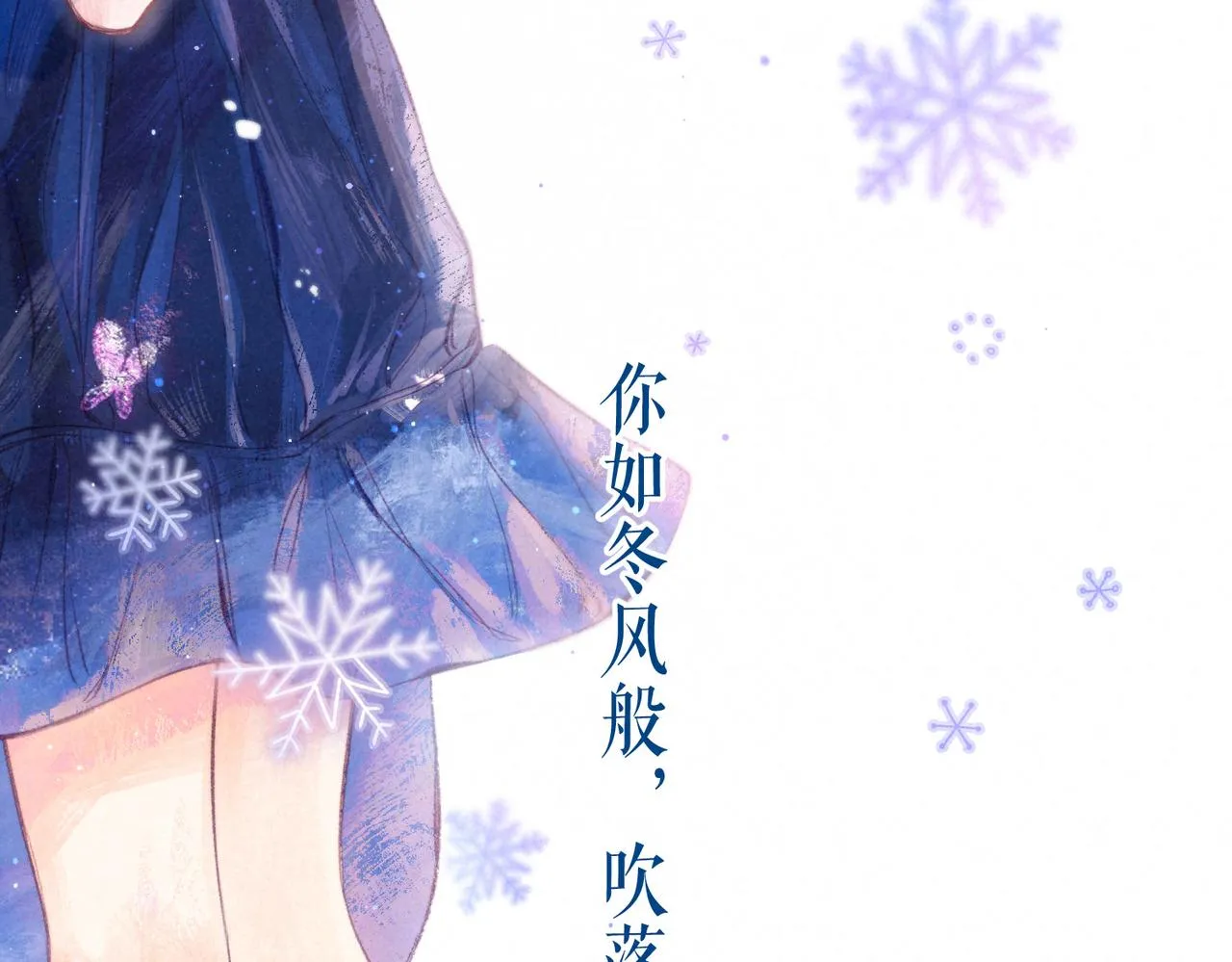 第2话 入怀 第57页