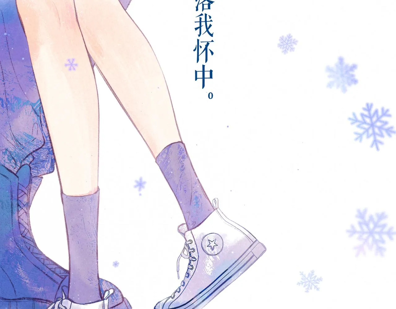 第2话 入怀 第58页