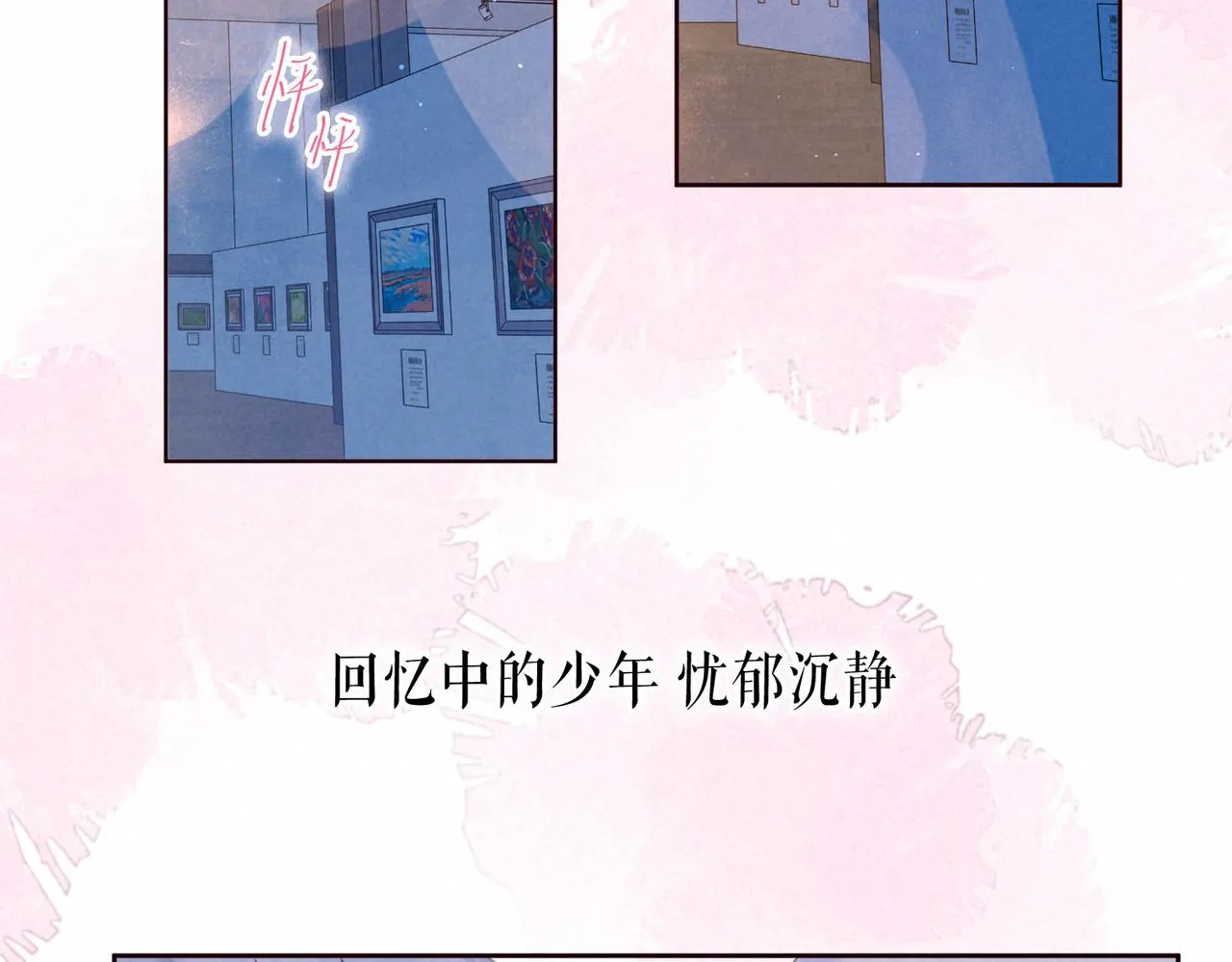 第2话 入怀 第63页