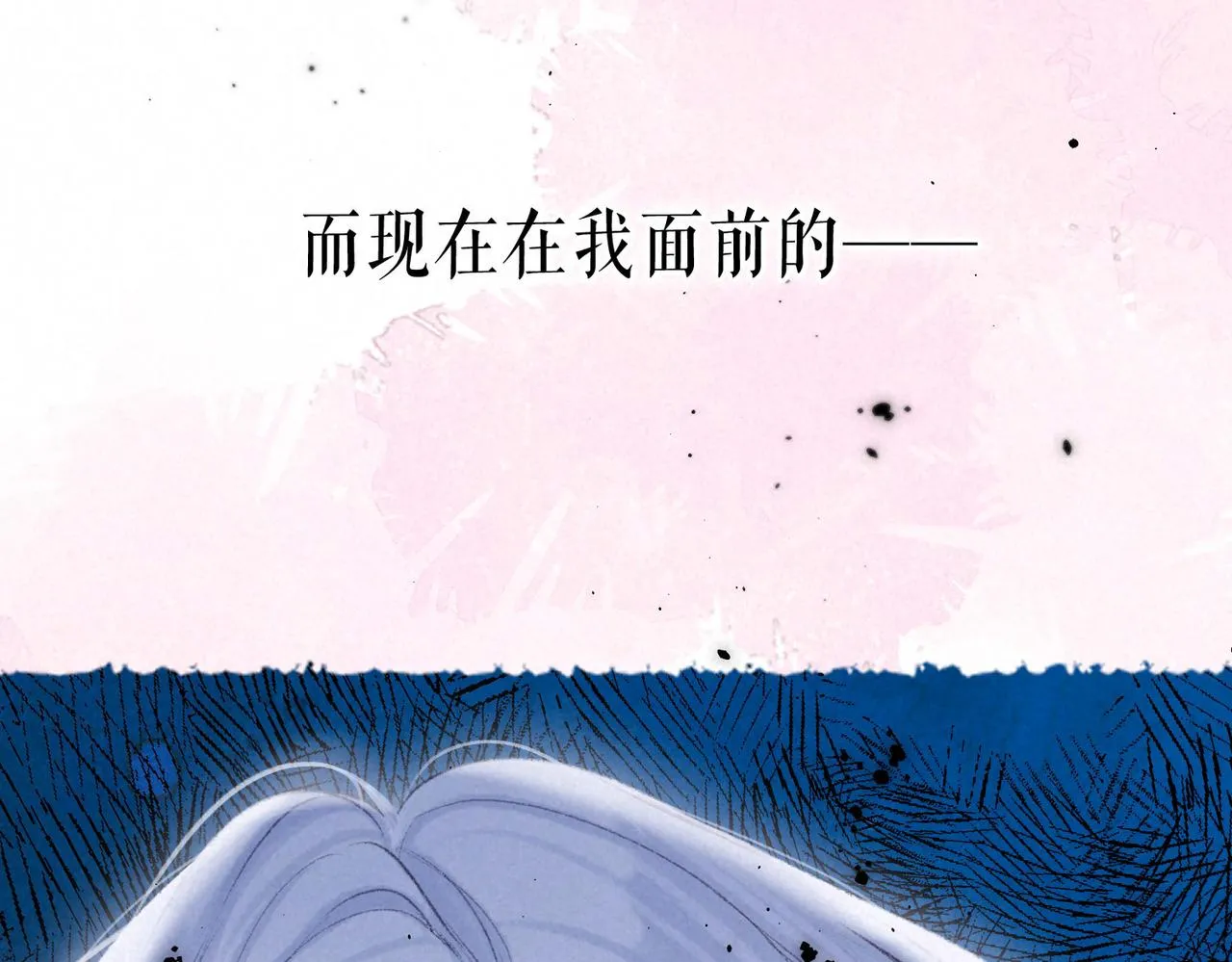 第2话 入怀 第65页