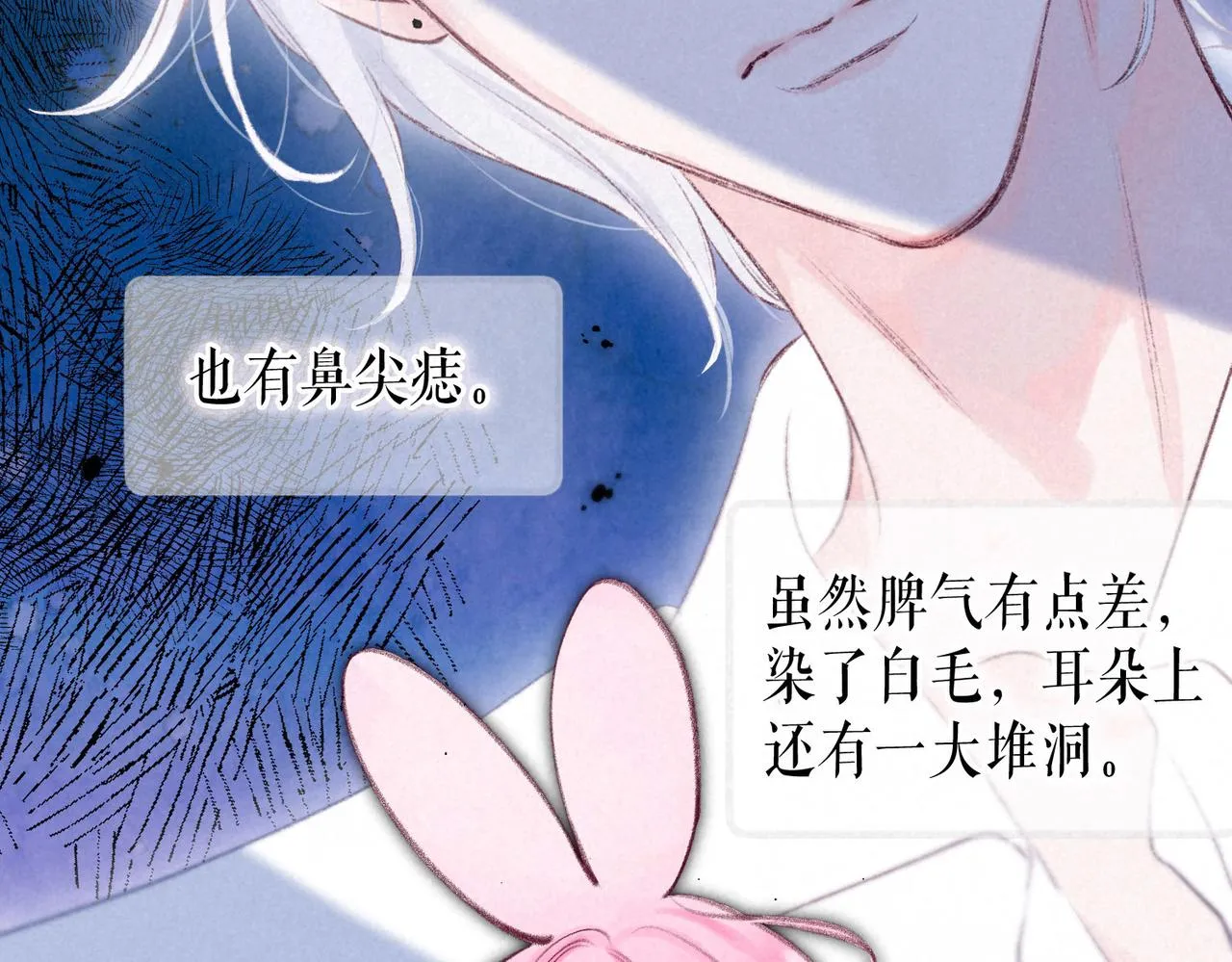 第2话 入怀 第67页