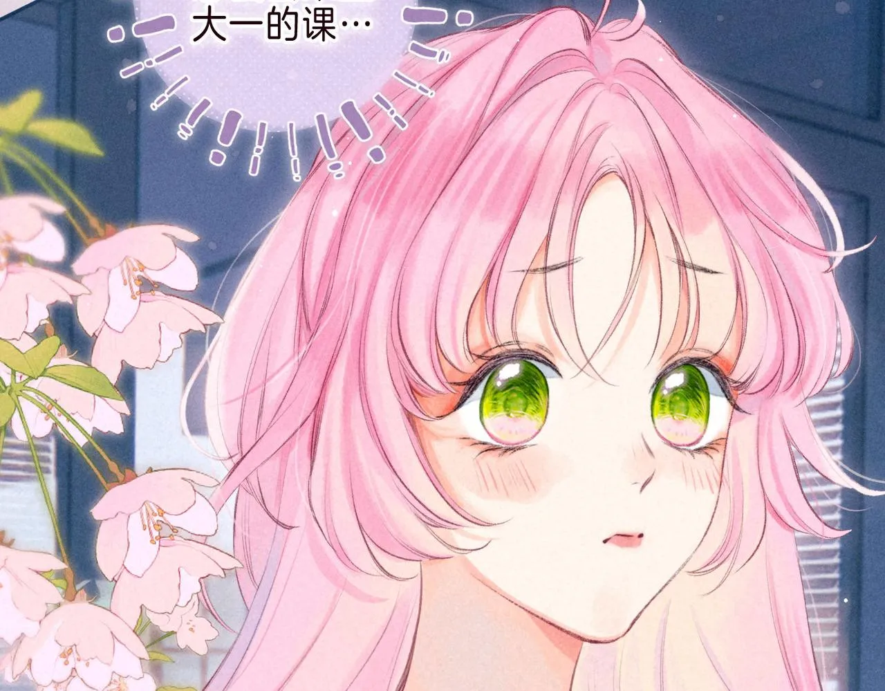 第2话 入怀 第82页