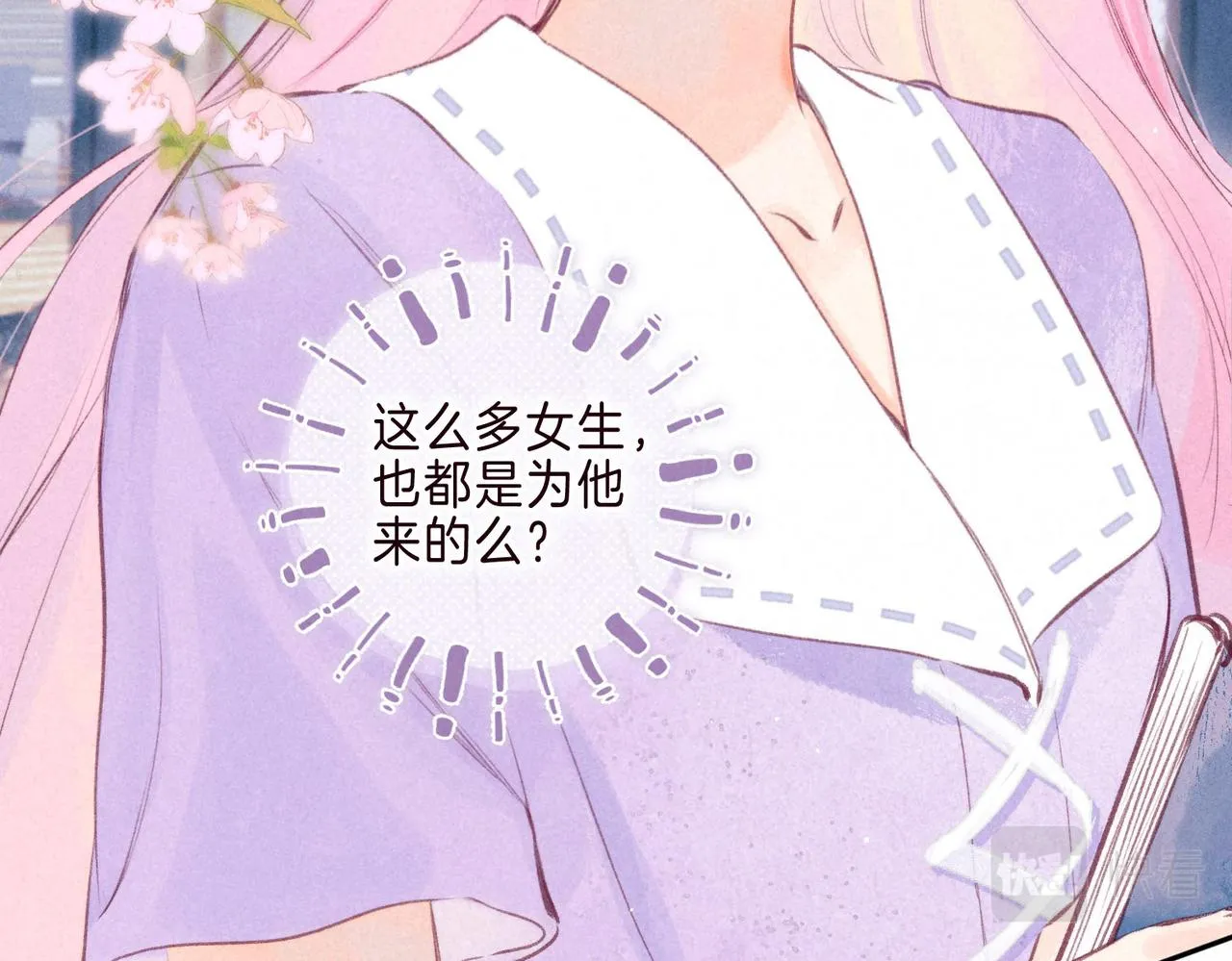 第2话 入怀 第83页