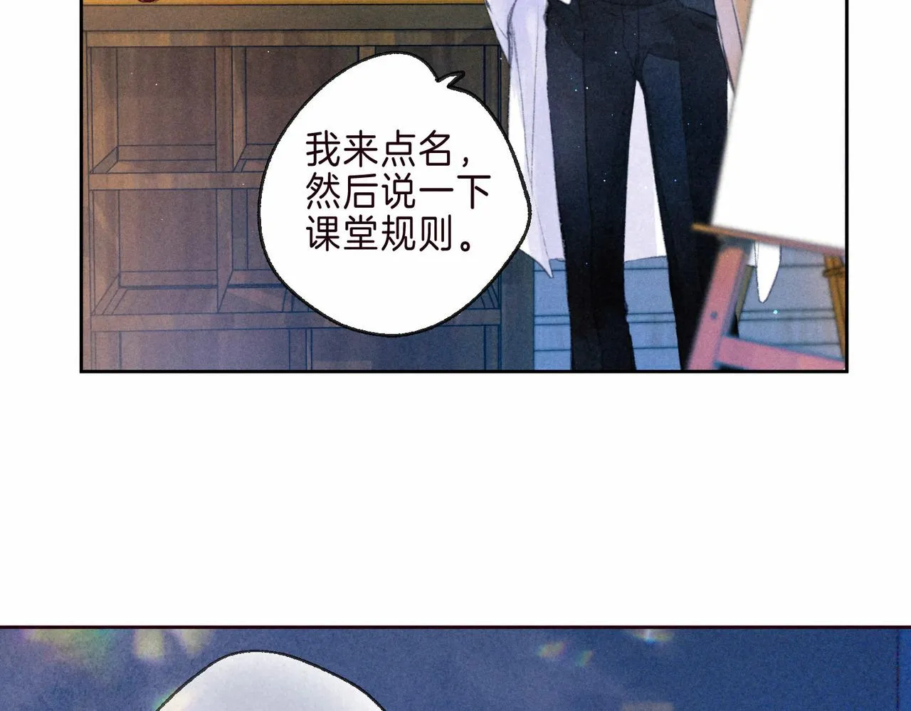 第2话 入怀 第86页
