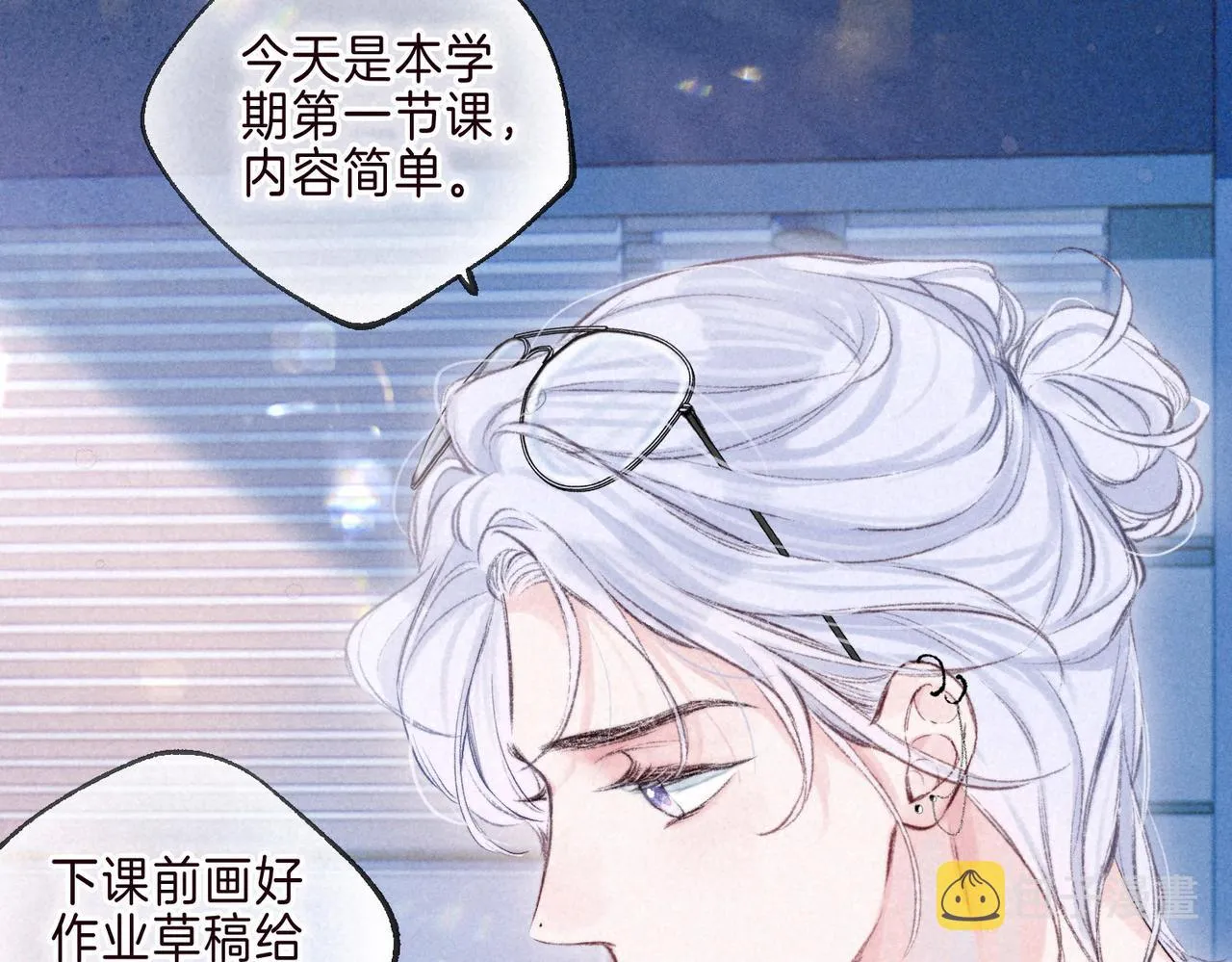 第2话 入怀 第87页