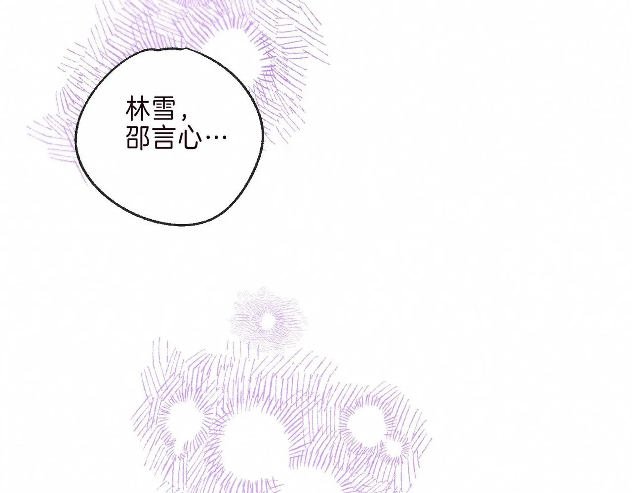 第2话 入怀 第90页