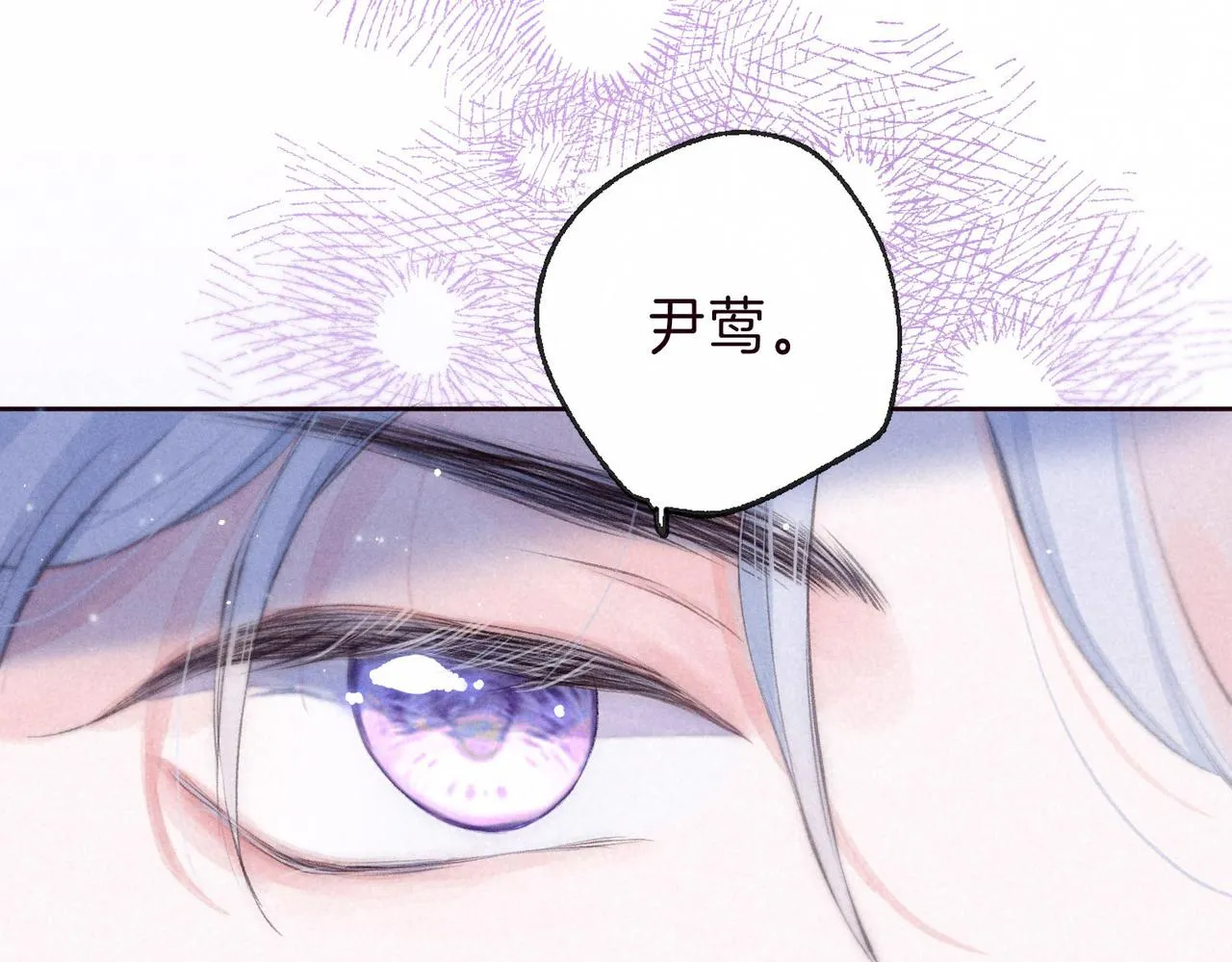 第2话 入怀 第91页