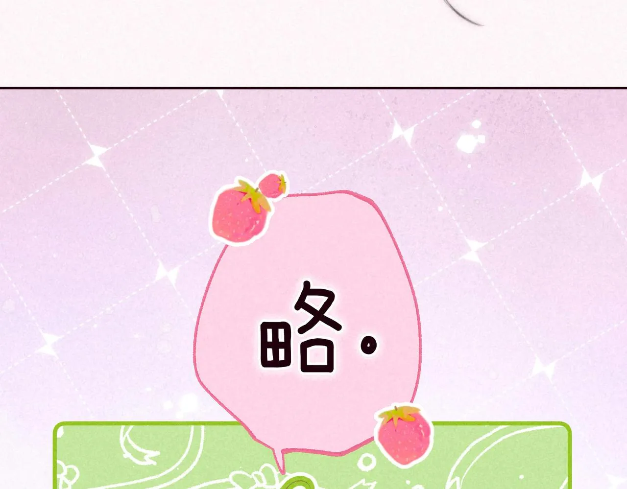 第2话 入怀 第92页