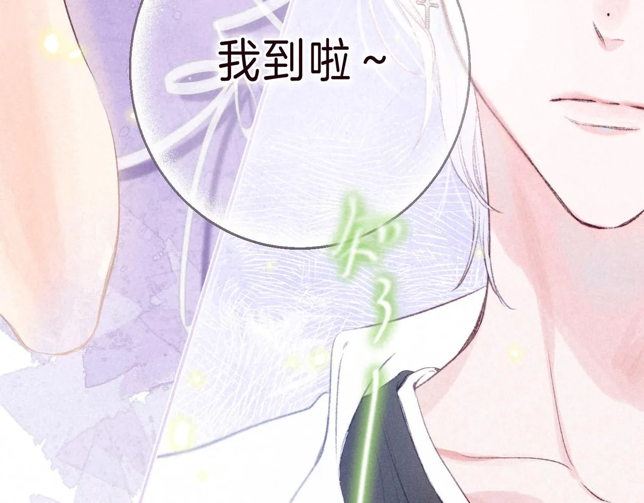 第2话 入怀 第101页