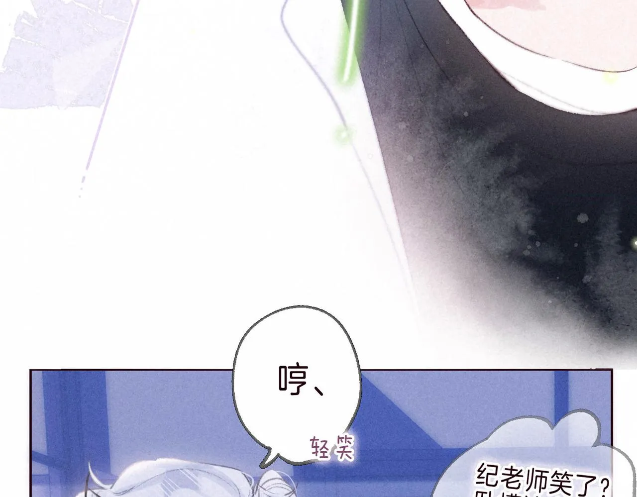 第2话 入怀 第102页