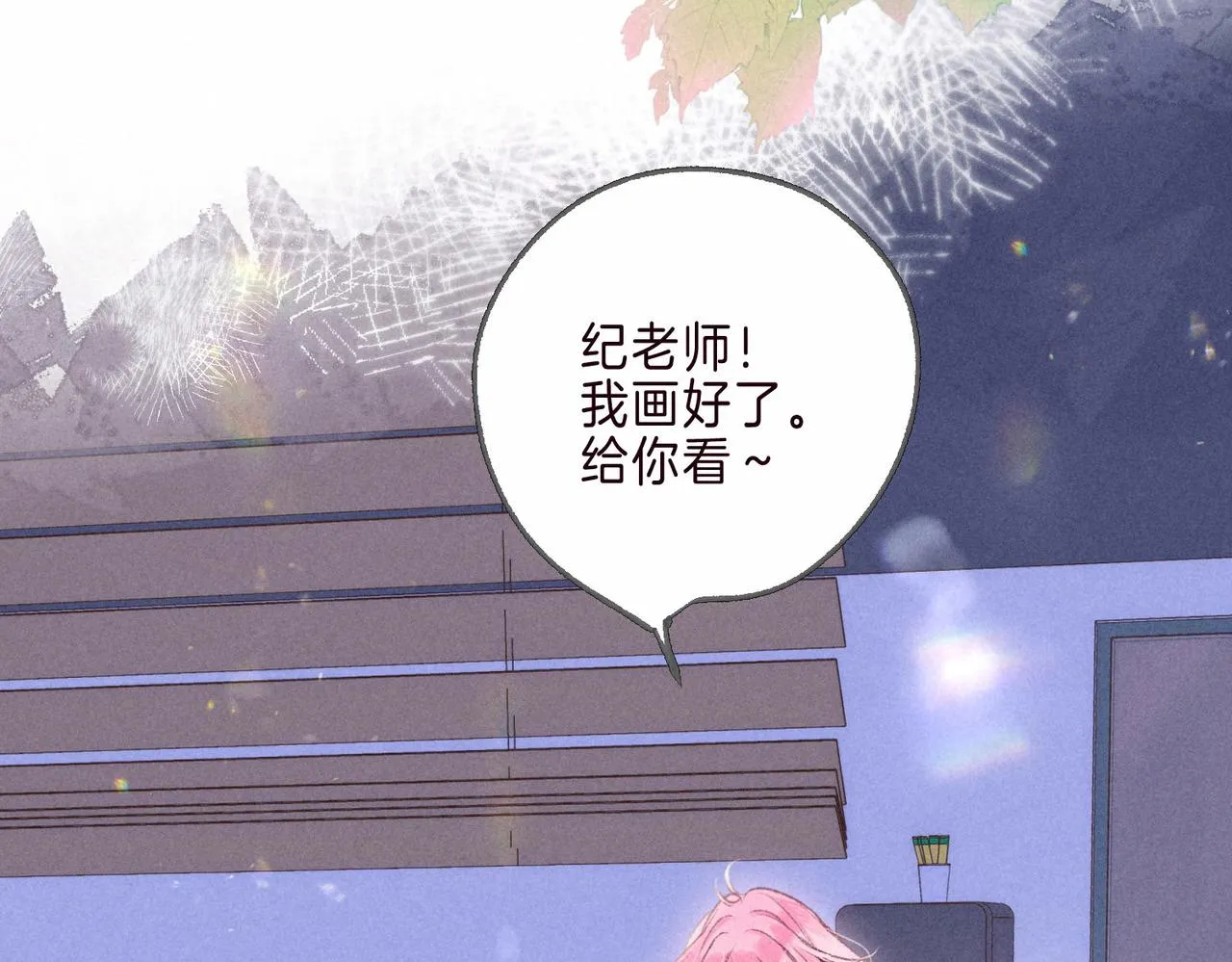 第2话 入怀 第107页
