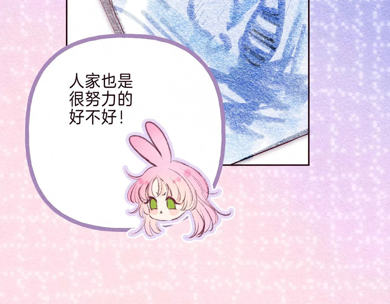 第2话 入怀 第111页