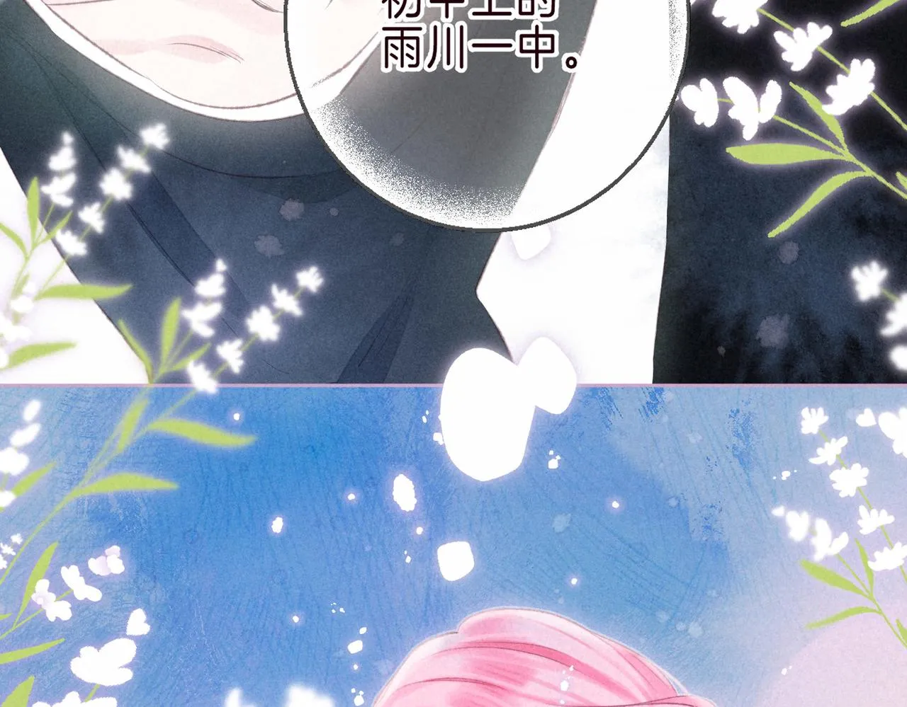 第2话 入怀 第116页