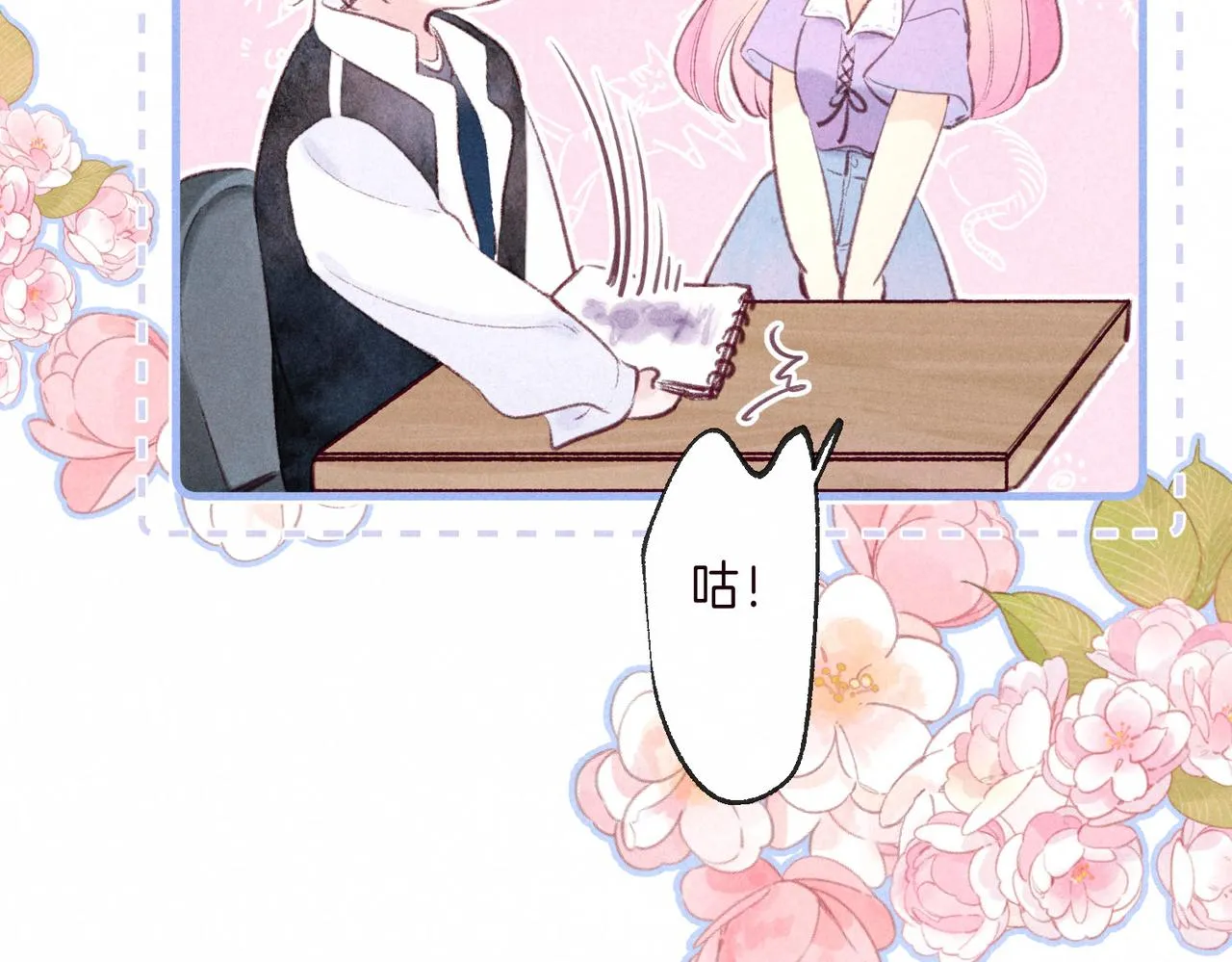 第2话 入怀 第125页