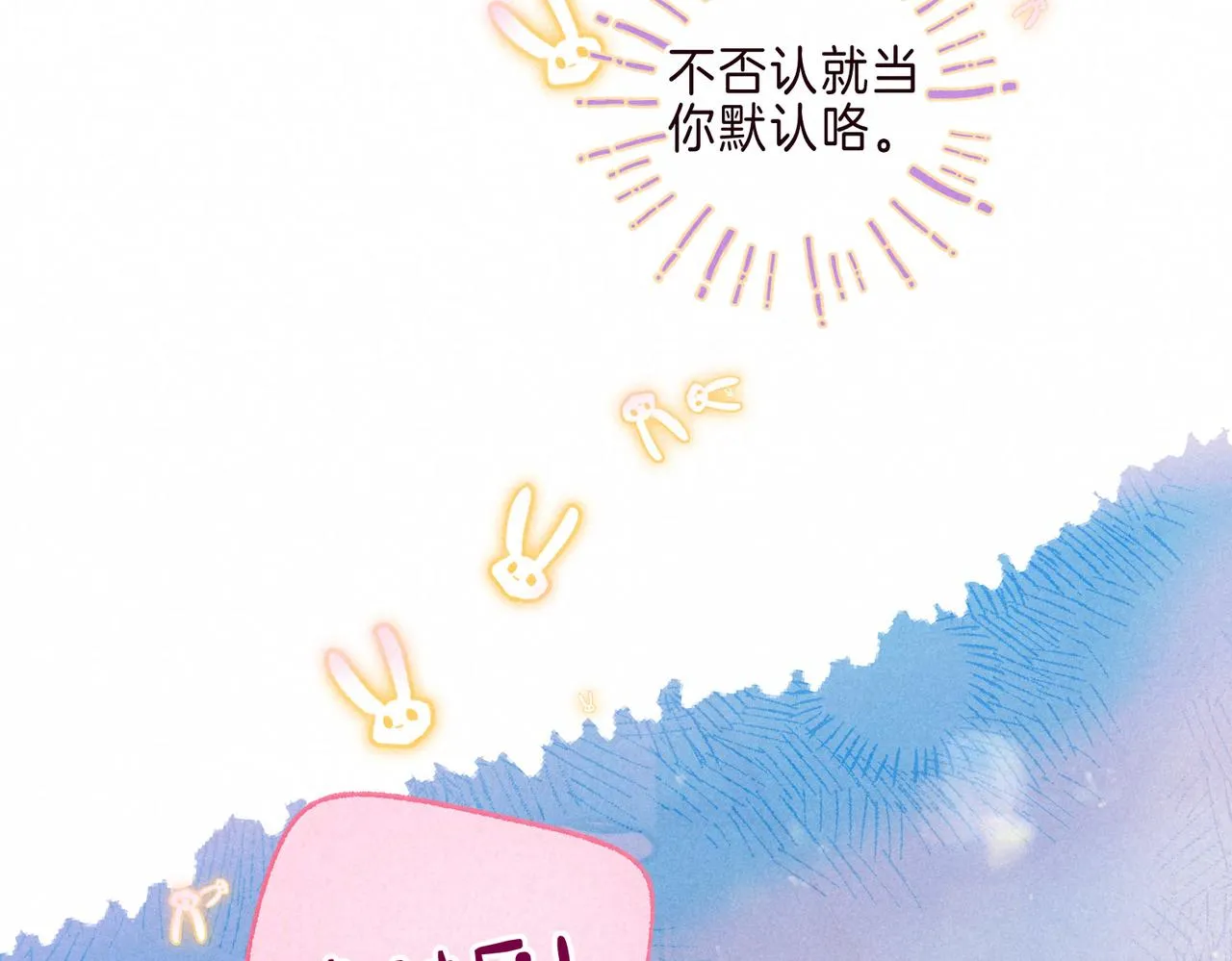 第2话 入怀 第127页
