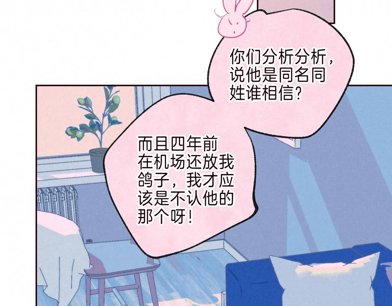 第2话 入怀 第137页