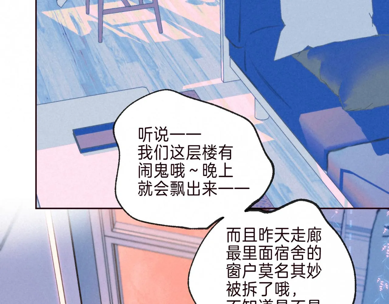 第2话 入怀 第138页