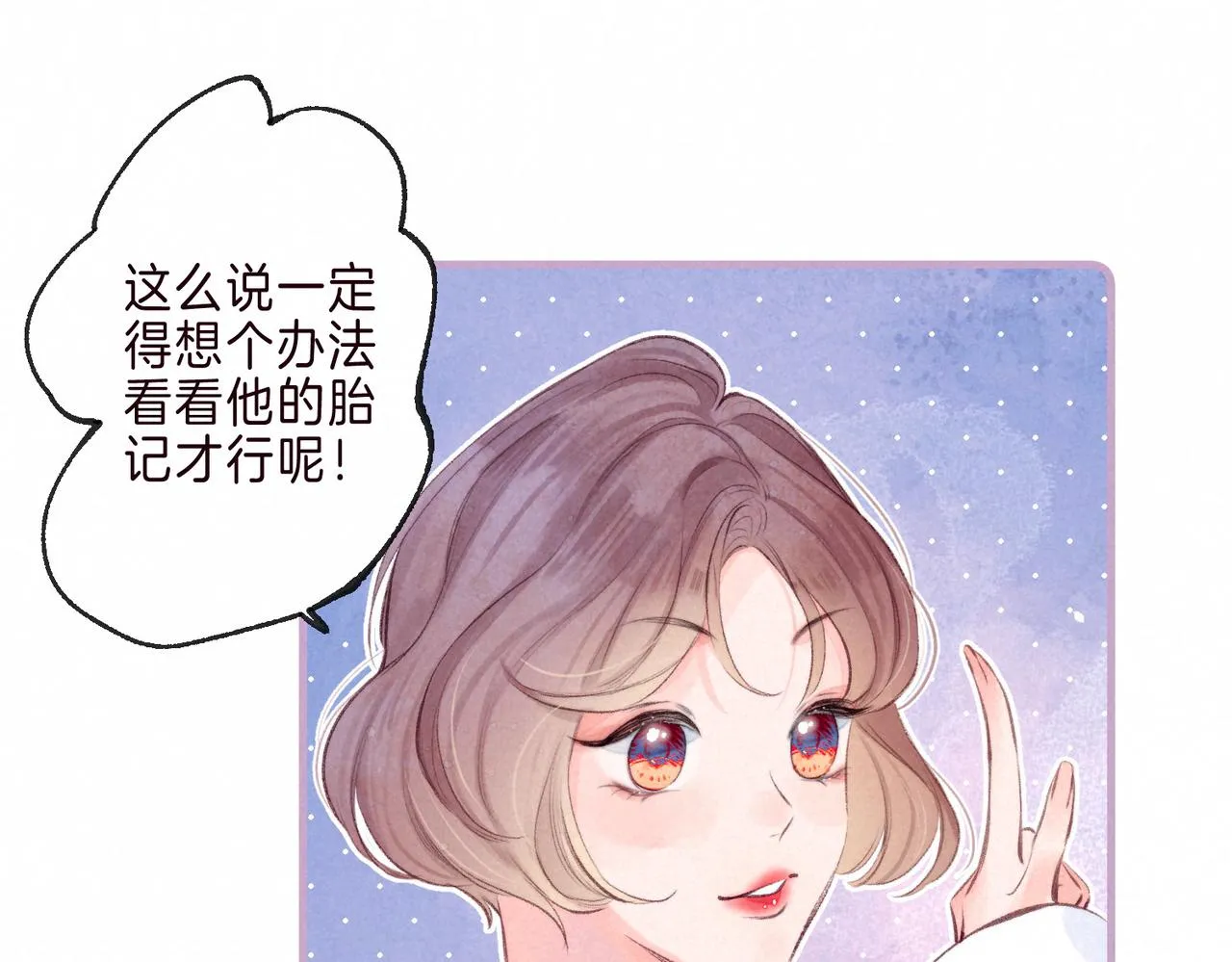 第2话 入怀 第144页
