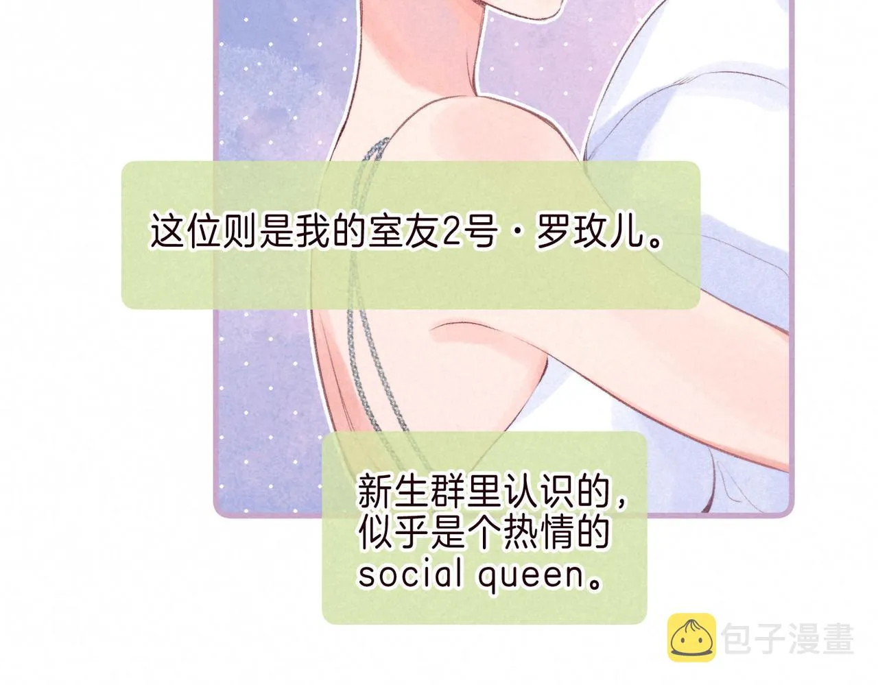 第2话 入怀 第145页