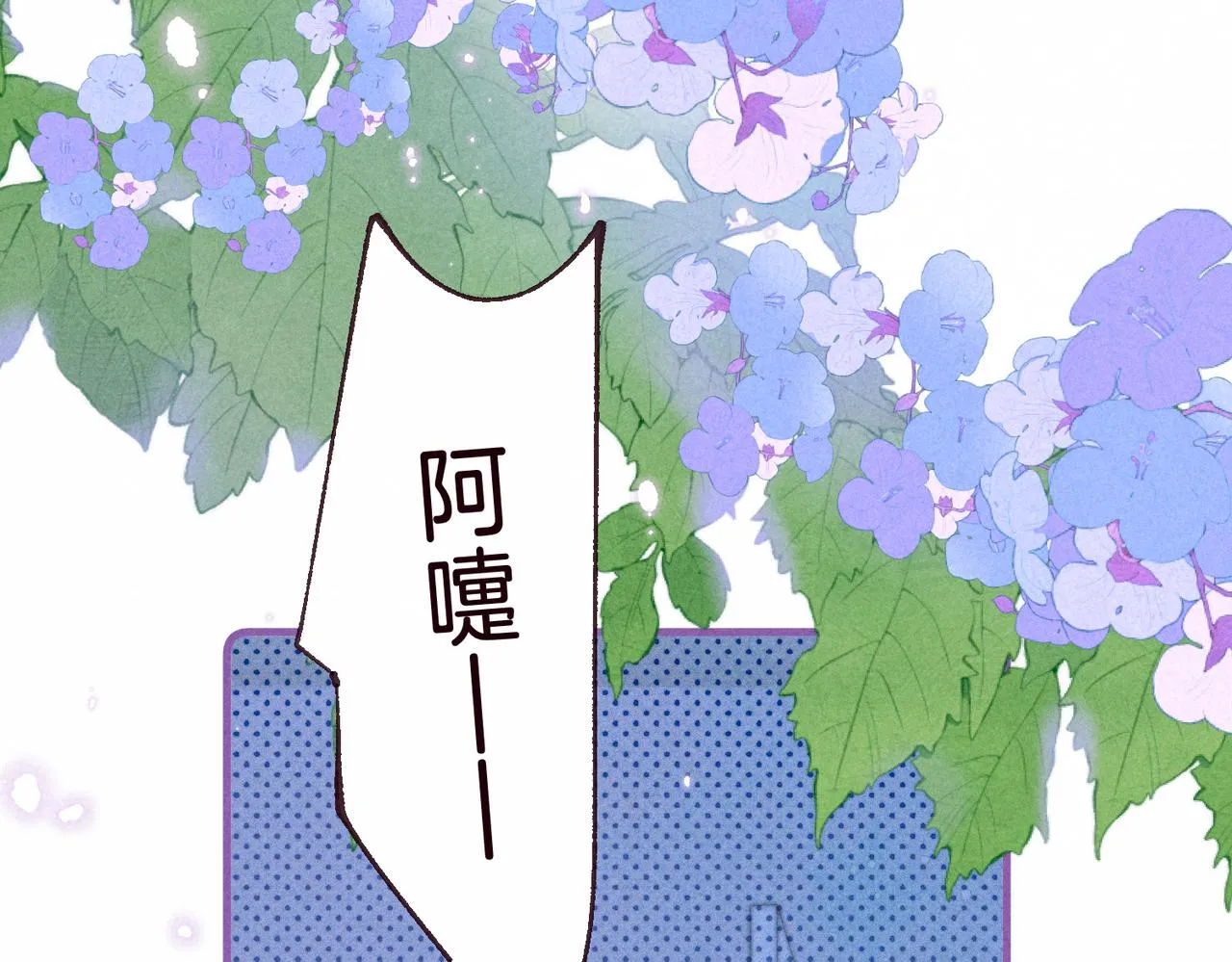 第2话 入怀 第150页