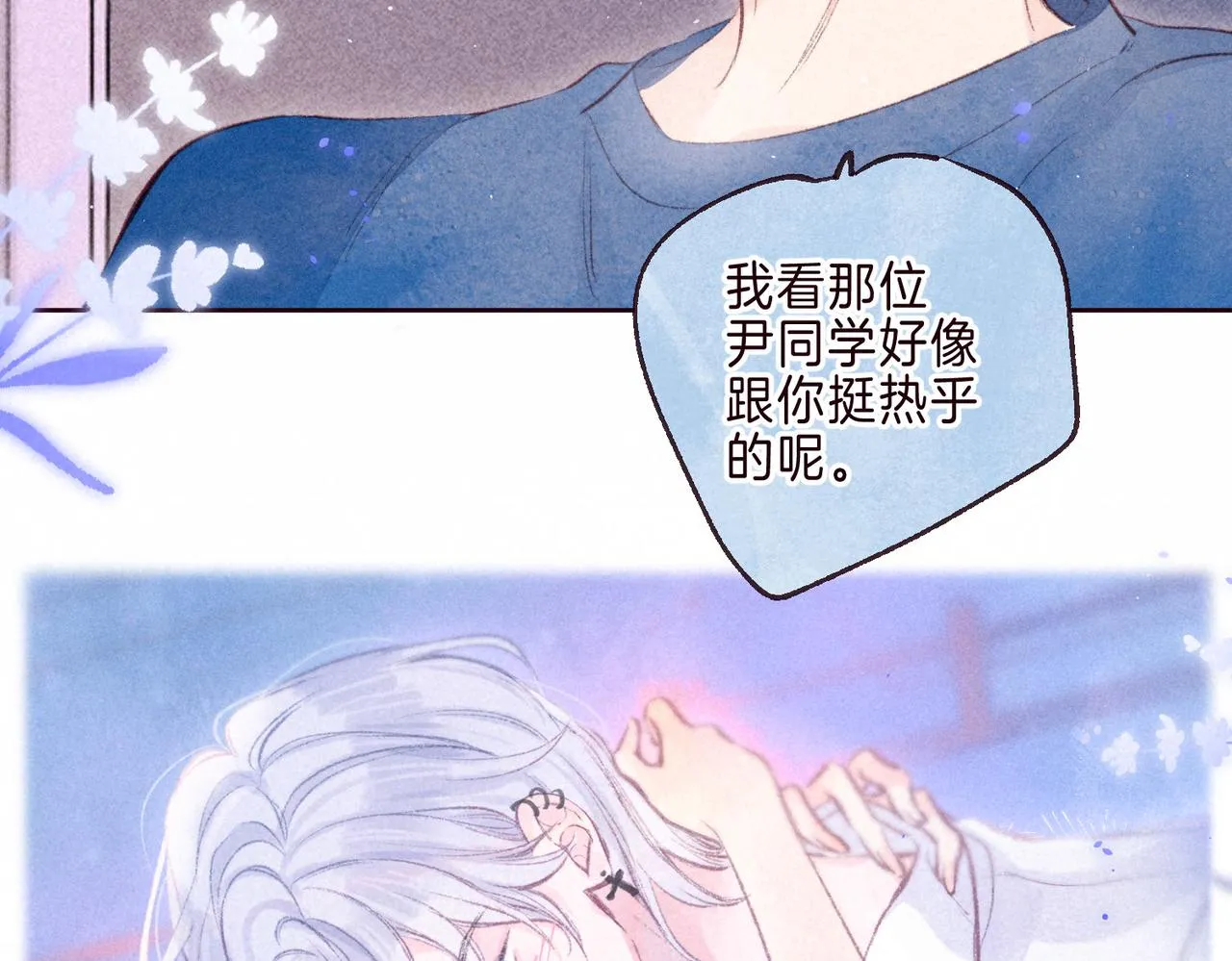 第2话 入怀 第156页