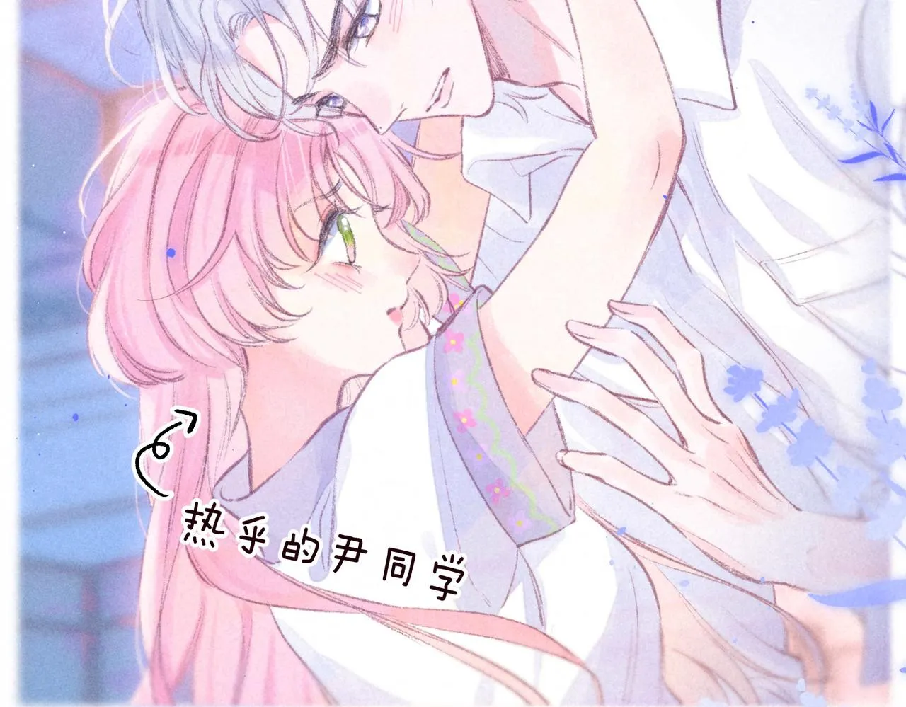 第2话 入怀 第157页