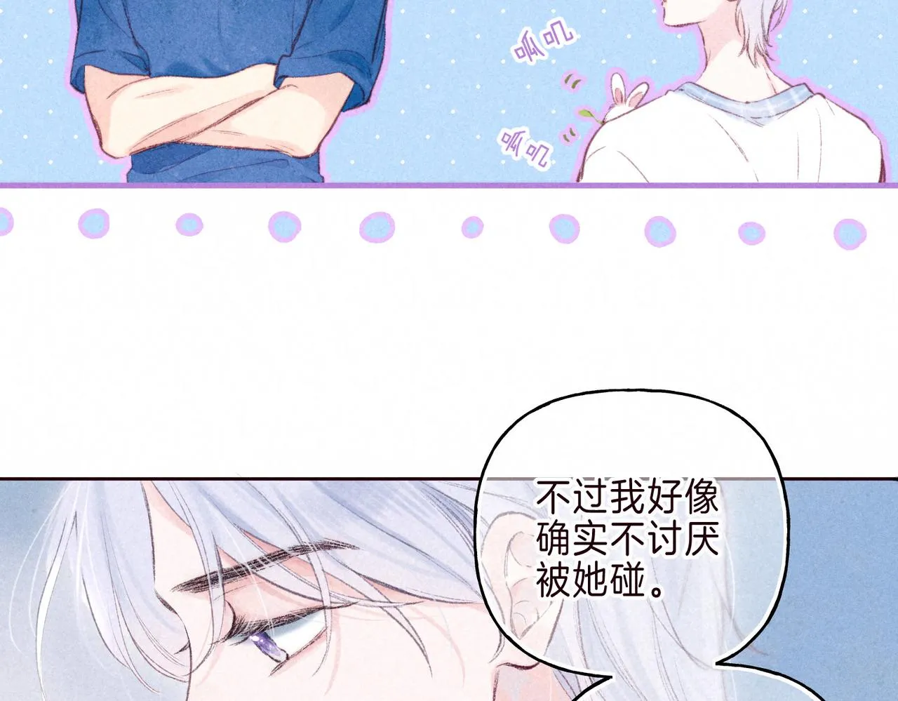 第2话 入怀 第159页