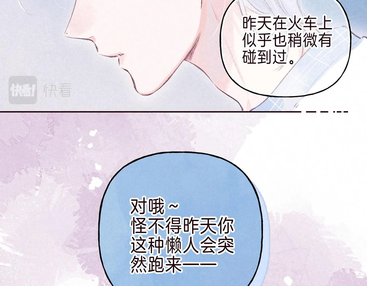 第2话 入怀 第160页