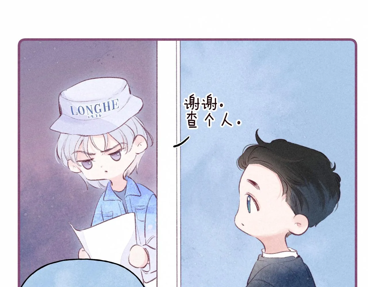 第2话 入怀 第162页