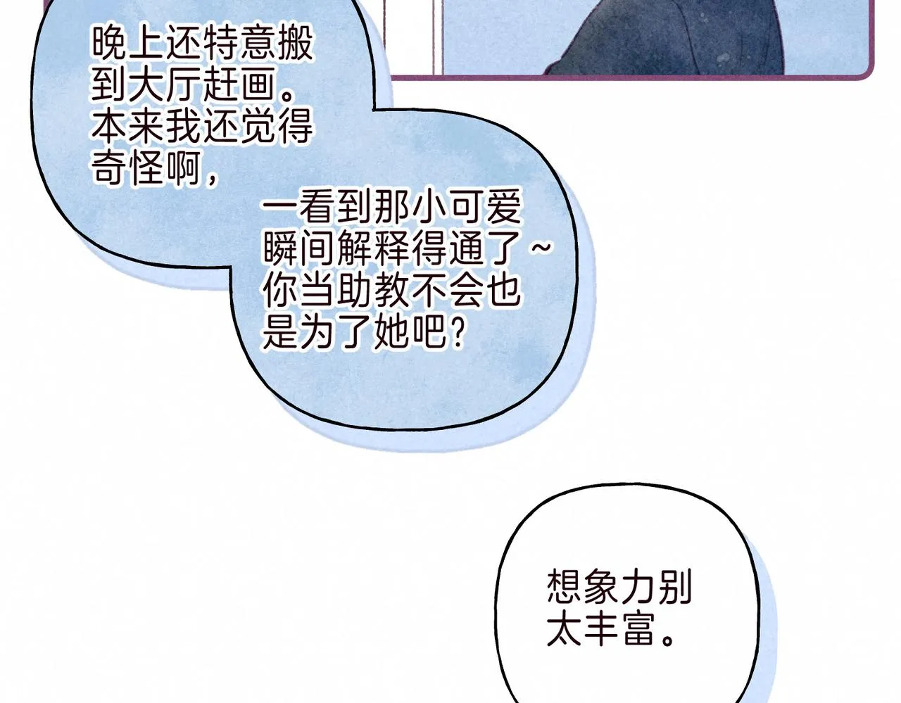 第2话 入怀 第163页