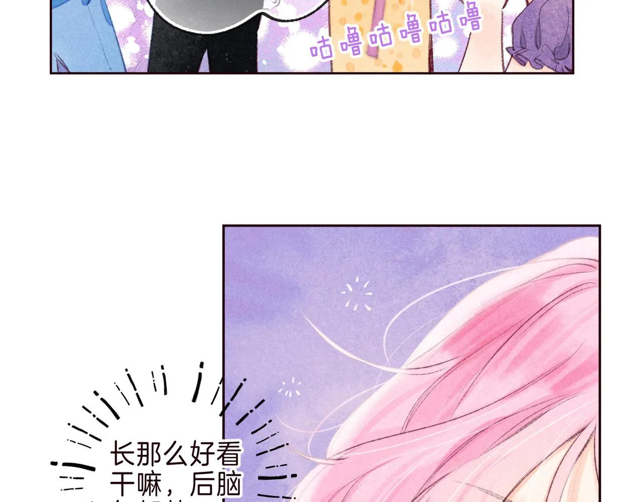 第2话 入怀 第173页