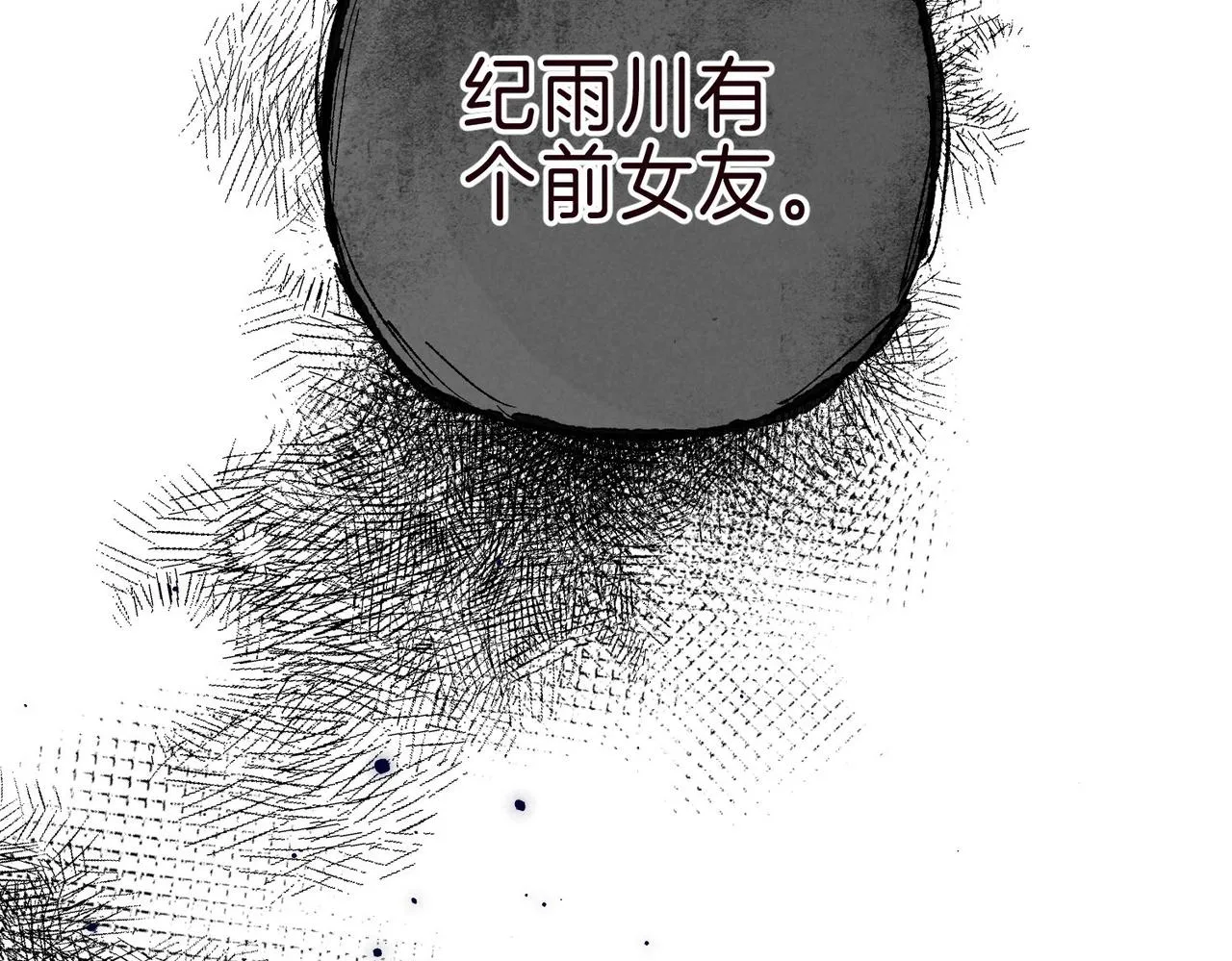 第2话 入怀 第178页