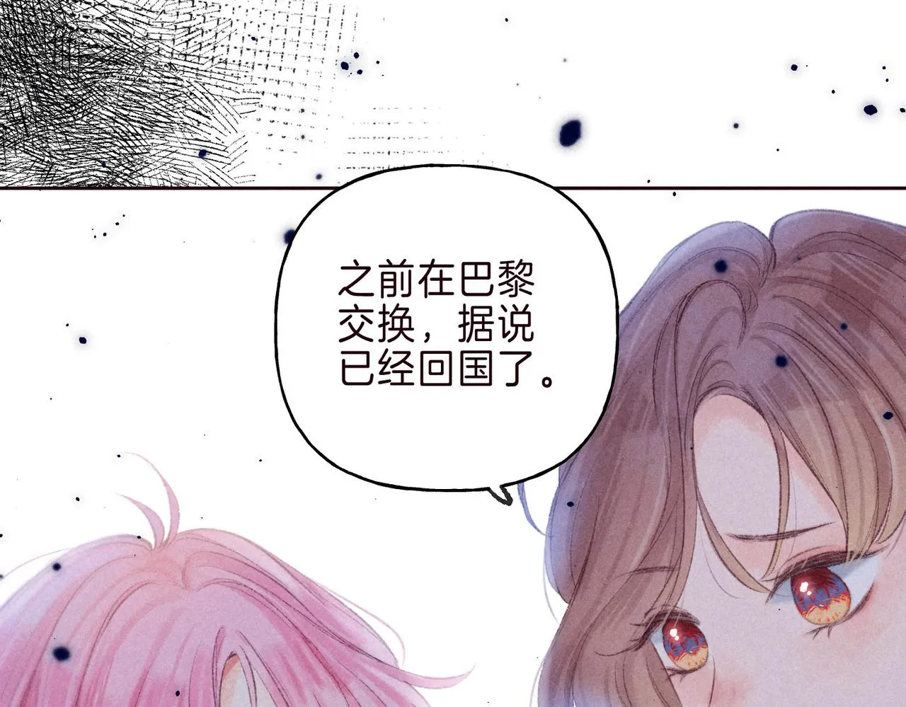 第2话 入怀 第179页