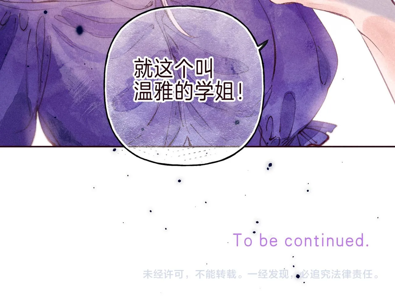 第2话 入怀 第181页