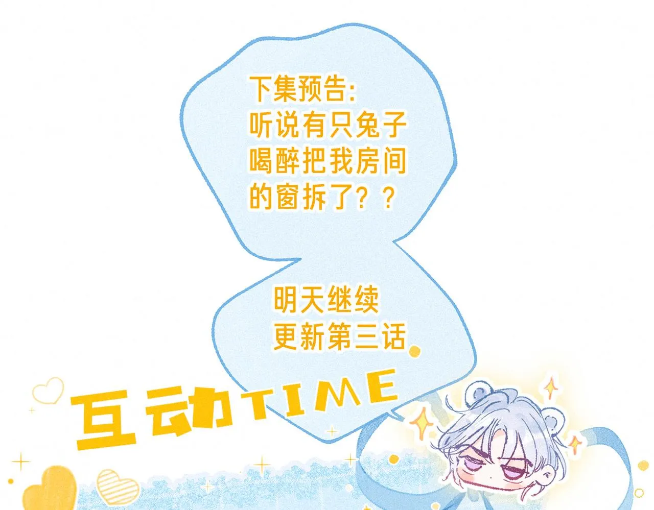 第2话 入怀 第183页
