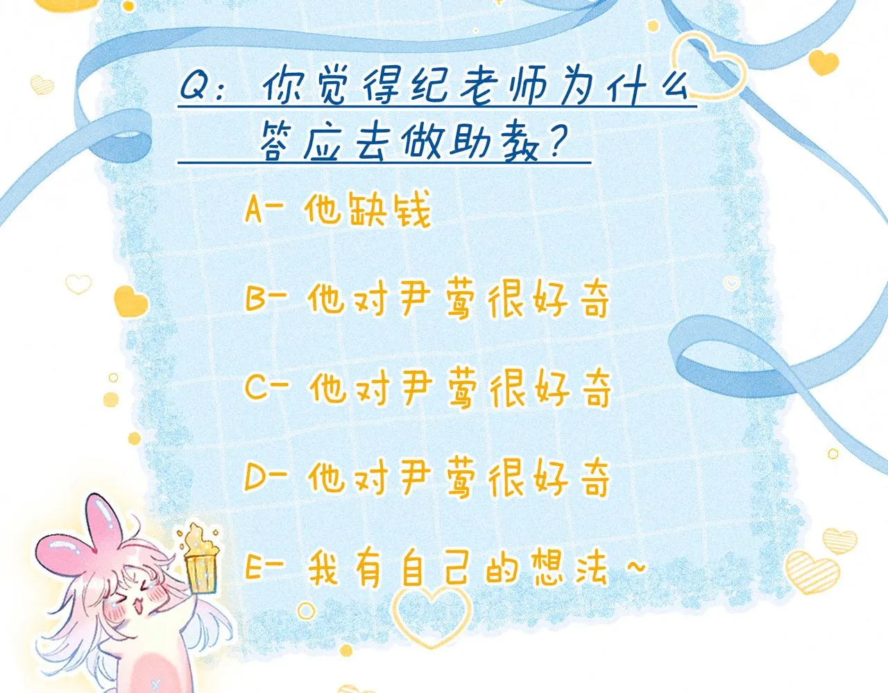 第2话 入怀 第184页