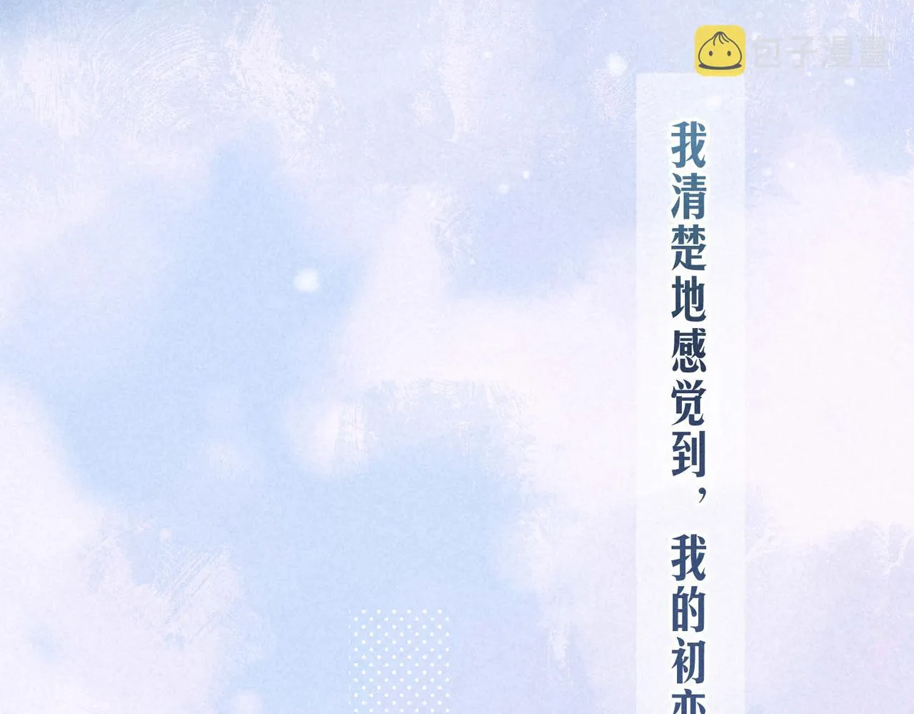 第1话 冬风 第32页
