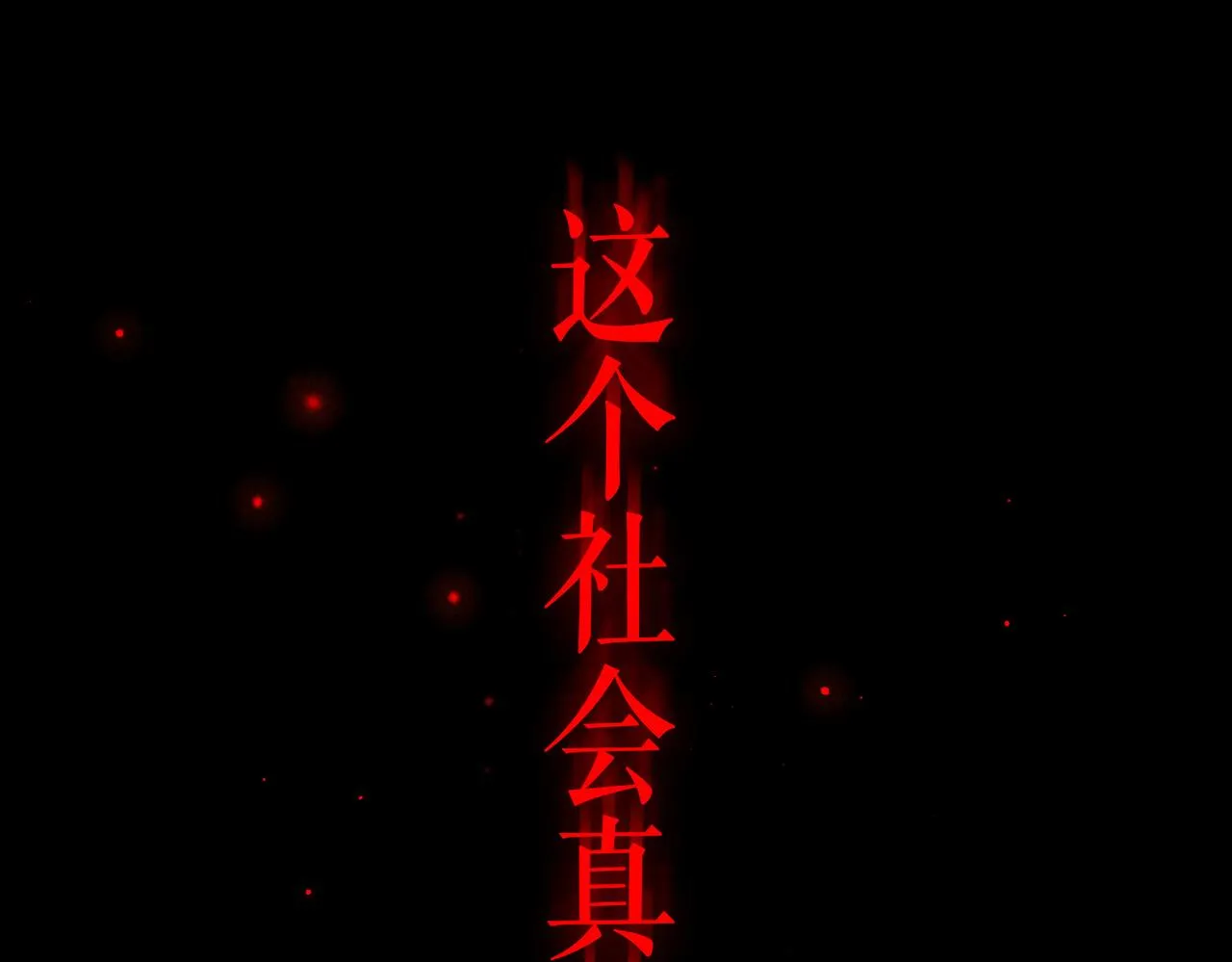 第1话 冬风 第74页