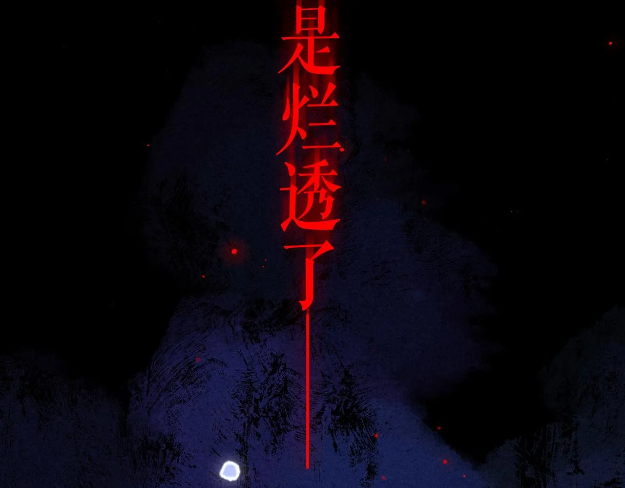 第1话 冬风 第75页