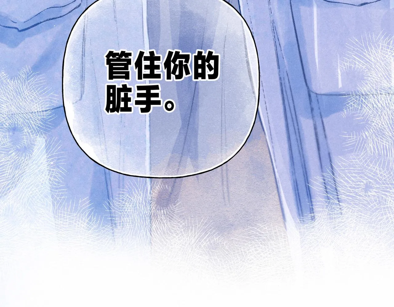 第1话 冬风 第90页