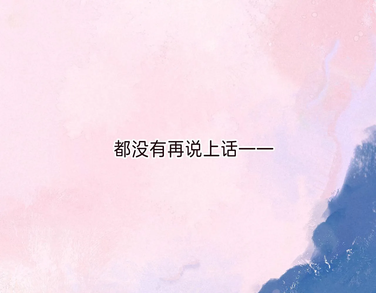 第1话 冬风 第113页