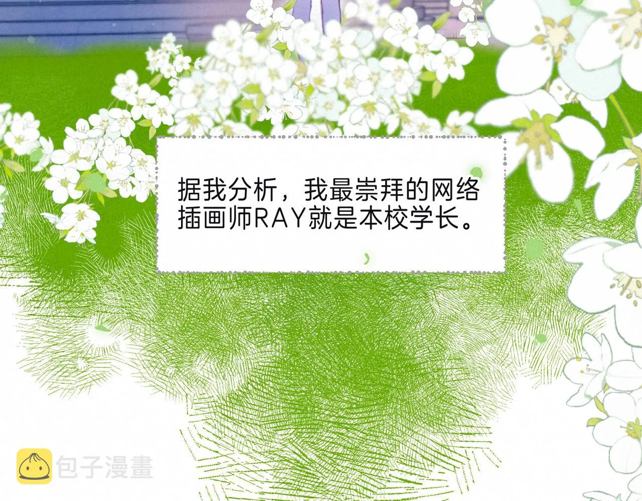 第1话 冬风 第117页
