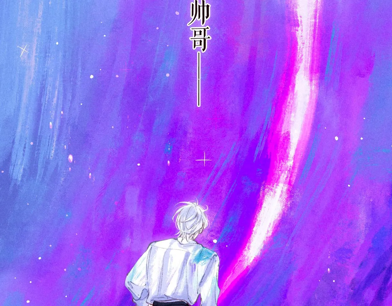 第1话 冬风 第129页