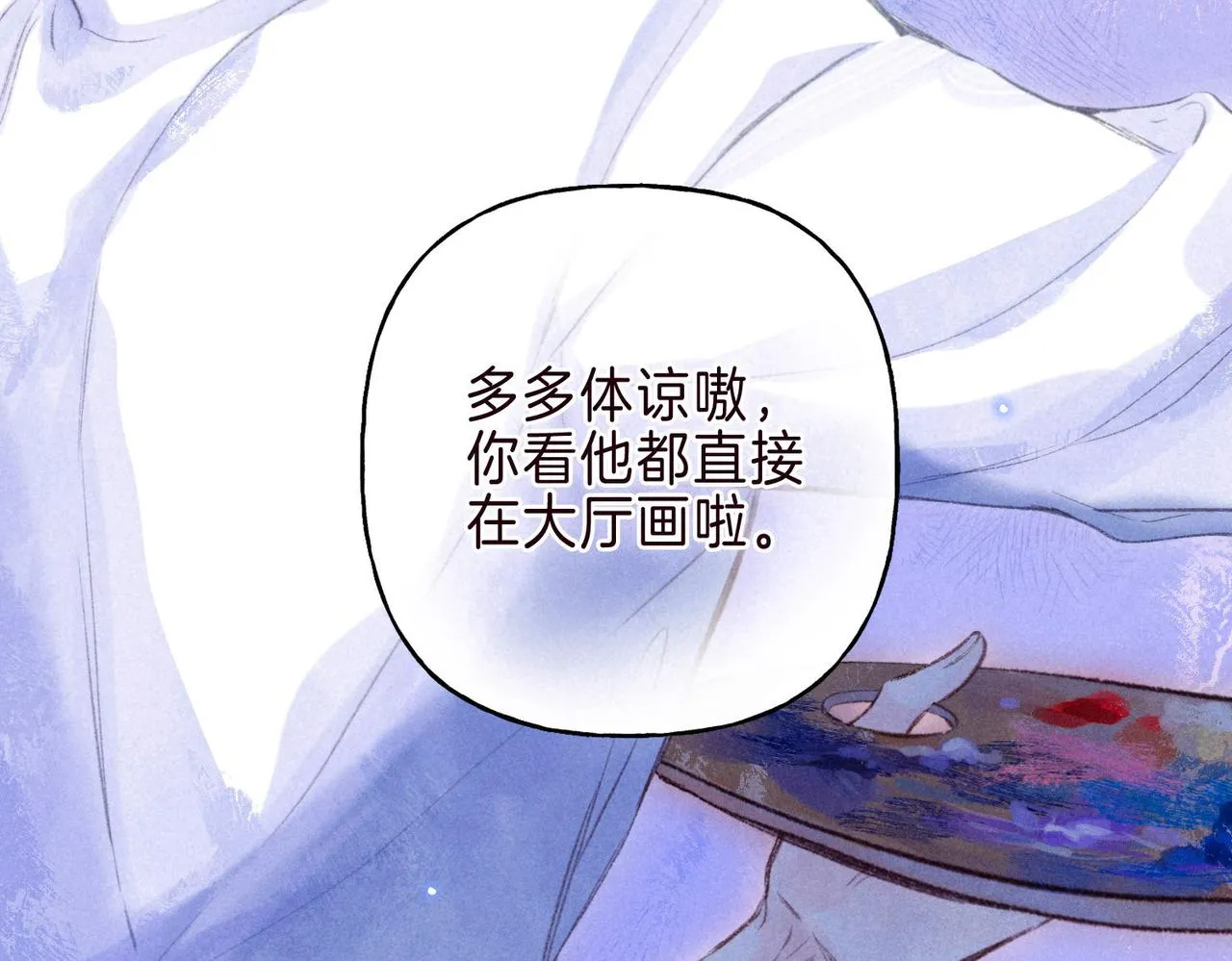 第1话 冬风 第153页