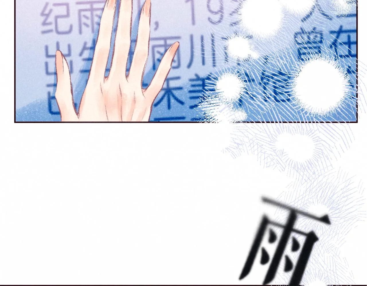 第1话 冬风 第174页