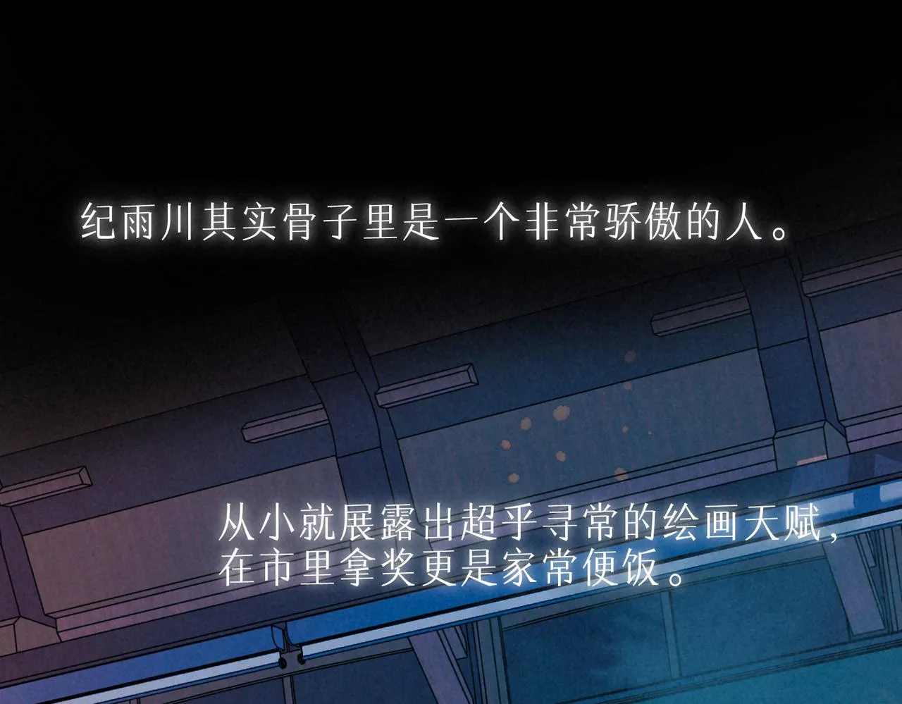 第10话 玫瑰 第1页