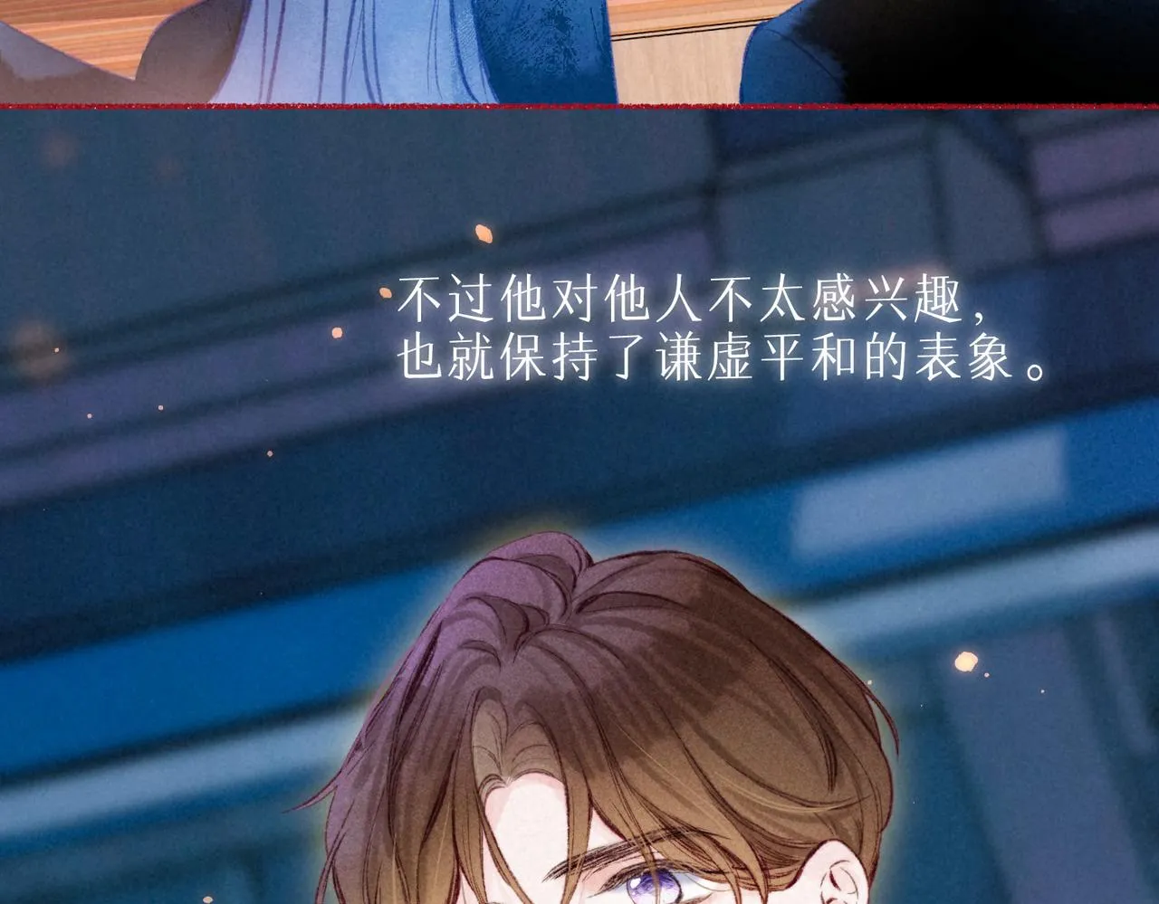 第10话 玫瑰 第3页